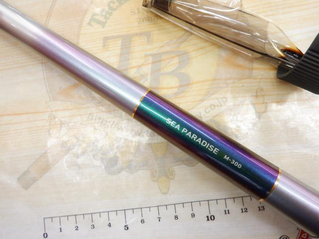 シーパラダイス M-300