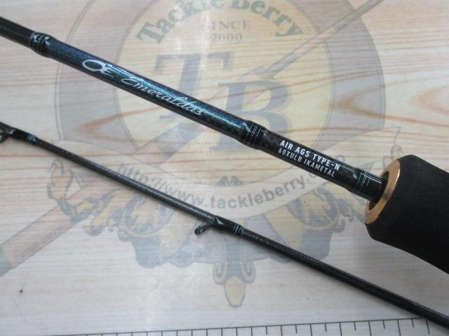 エメラルダスエア AGS N60XULB IM