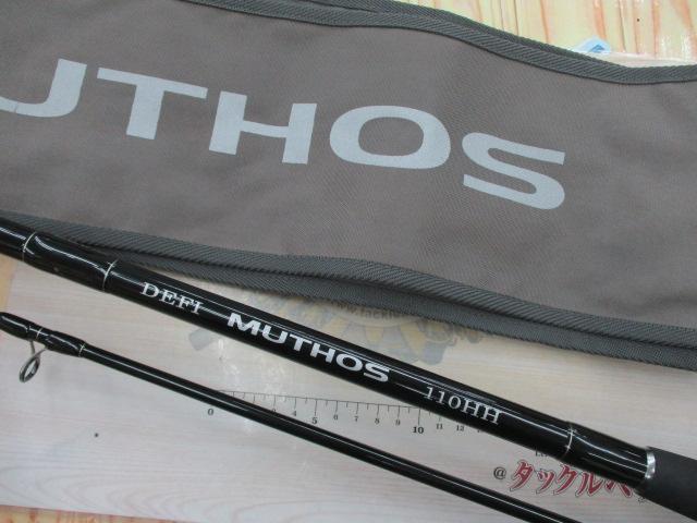 デフィーミュートス DM110HH