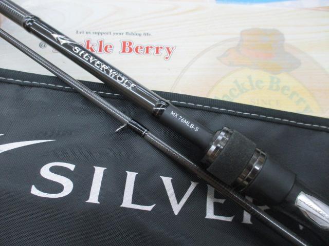 シルバーウルフMX 76MLB-S・Q