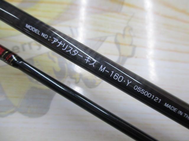 アナリスター キス M-160・Y