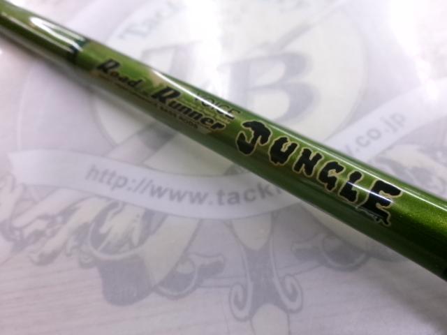 ロードランナーヴォイスジャングル 680JMHS ジャングルスピン