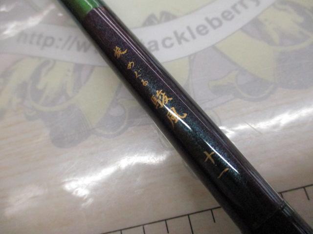 旋めぐる 駿風十一