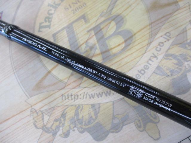 ディアルーナXR S906ML シマノ ディアルーナXR S906ML | LURE SHOP O'z STORE