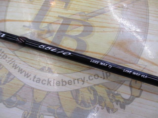 トラウティア 55L/C