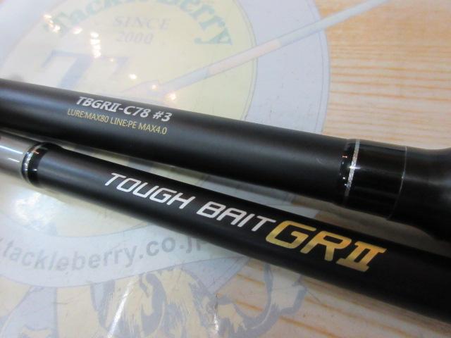 タフベイトGRⅡTBGRⅡ-C78#3