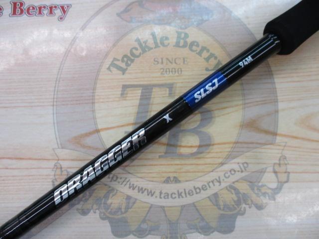 ドラッガーX SLSJ 94M｜＠ベリーネット 日本最大新品中古釣具WEBショップ