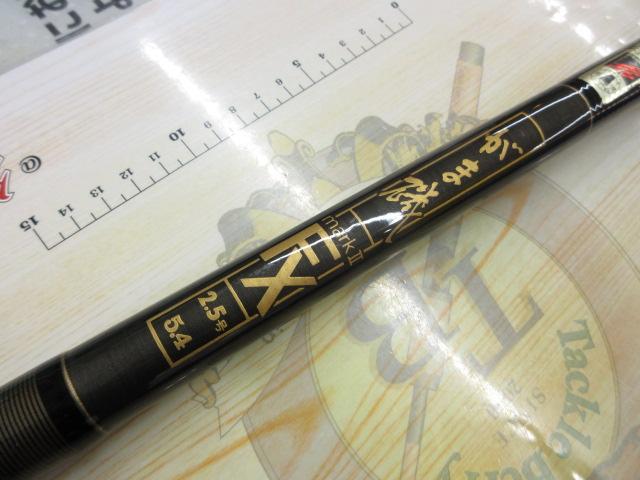がま磯マークⅡFX 2.5-54｜＠ベリーネット 日本最大新品中古釣具