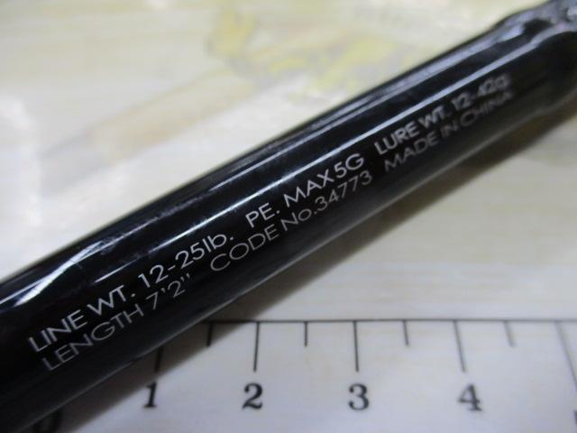 ポイズンアドレナ 172H