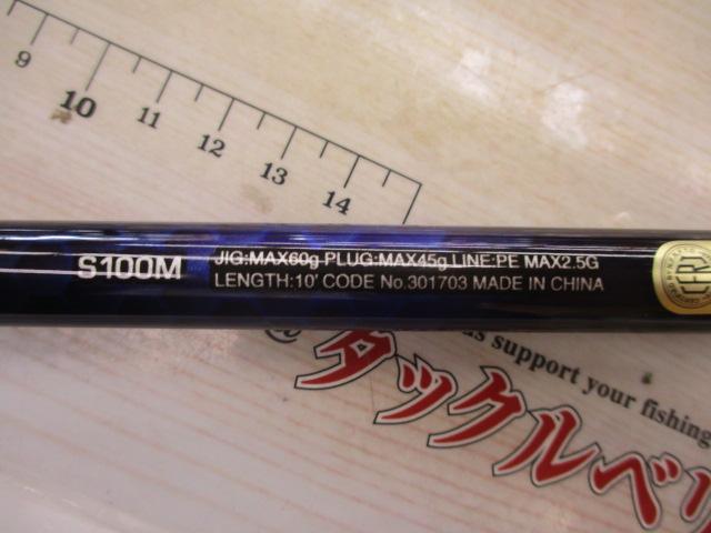 コルトスナイパーbb(S100M) シマノ コルトスナイパーBB S100M (ロッド・釣竿) 価格比較