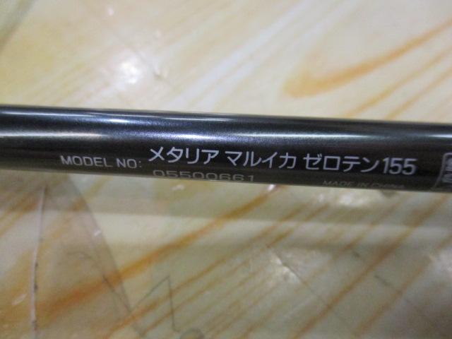 メタリア マルイカ ゼロテン155