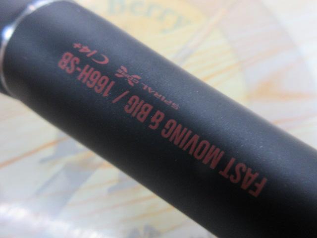 18ポイズンアドレナ 166H-SB