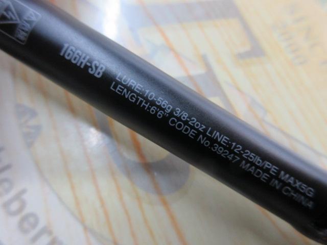 18ポイズンアドレナ 166H-SB