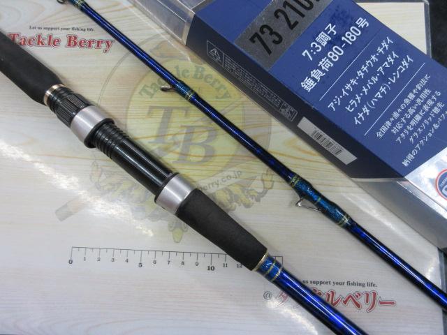 船竿 ミッドアーム 73 210H アルファタックル alpha tackle 船竿 アルファタックル(alpha tackle) '21 MID ARM