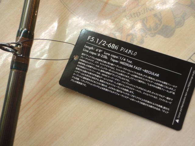 デストロイヤー F5・1/2-68ti(エヴォルジオンMX40)TITANIUM SHAFT