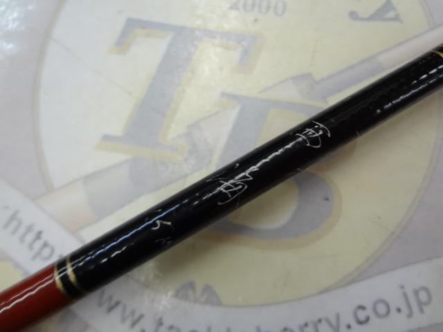 カーボン西海1.5