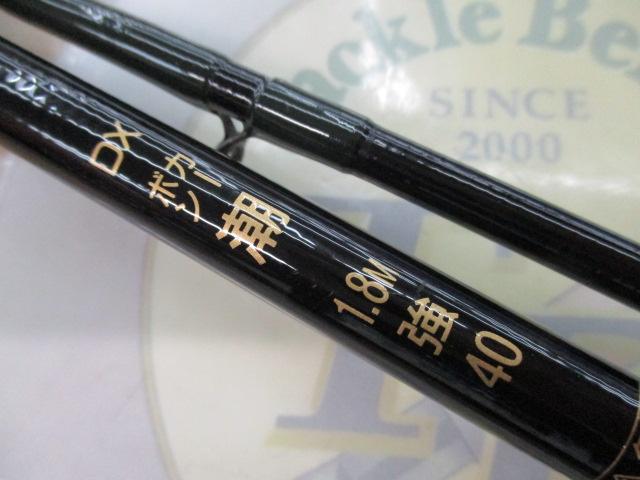 DXカーボン潮1.8強40