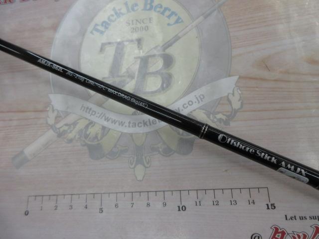 オフショアスティック AMJX-S62L