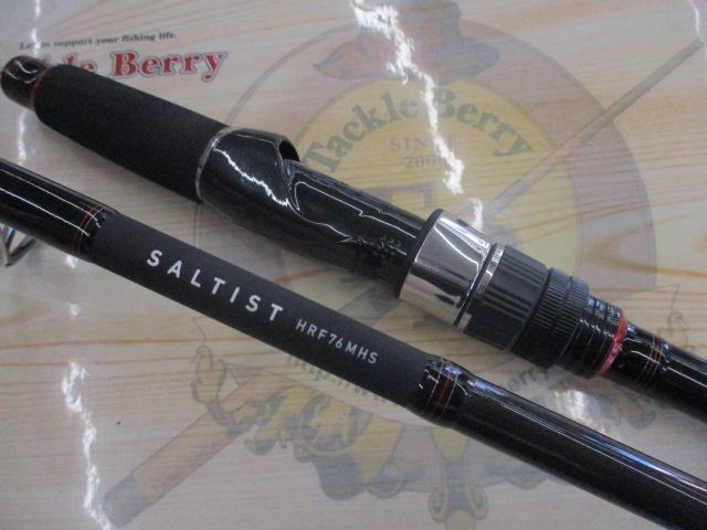 ソルティストHRF 76MHS