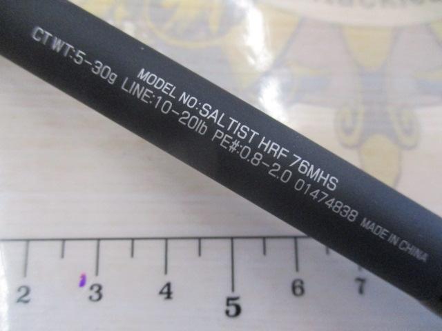 ソルティストHRF 76MHS