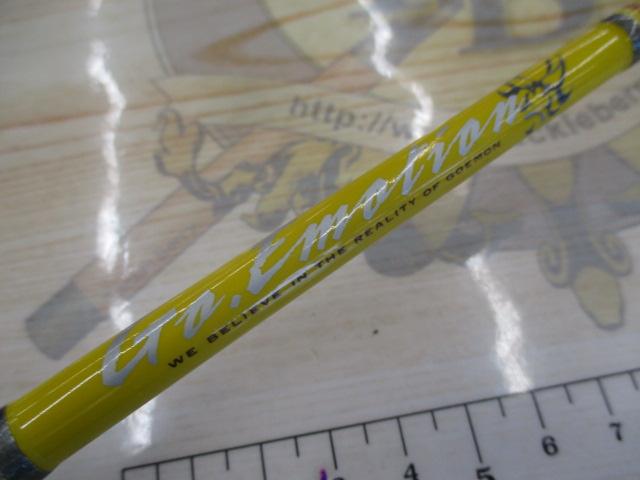 ゴーエモーション GEC-52FT