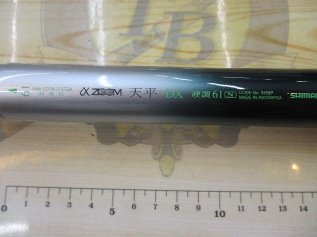 AZ天平DX 硬調 61N