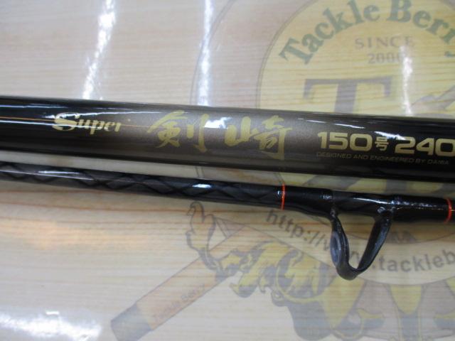 CCスーパー剣崎 150-240