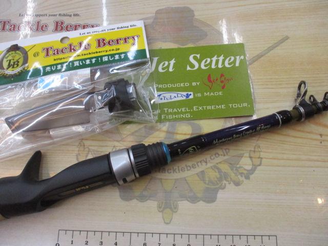 ジェットセッター 60CT｜＠ベリーネット 日本最大新品中古釣具