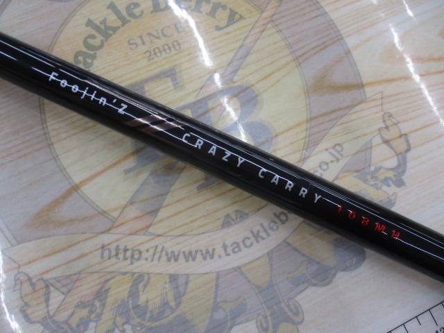風神Z クレイジーキャリー 108MH｜＠ベリーネット 日本最大新品中古