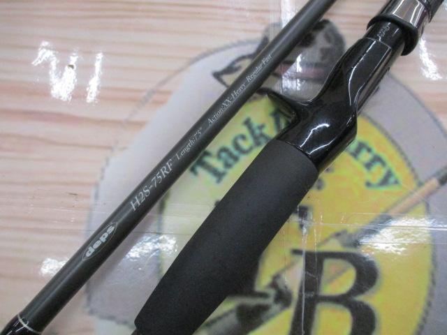 ヒュージカスタムH2S-75RF