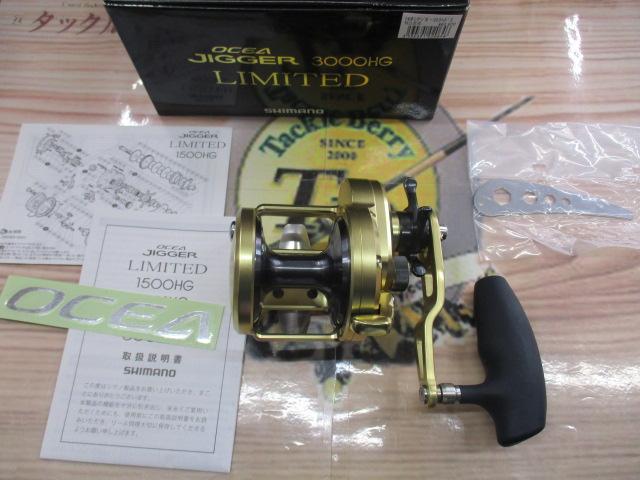 14オシアジガーリミテッド 3000HG｜＠ベリーネット 日本最大新品