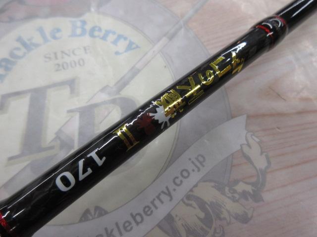 タコの天敵Ⅱ170