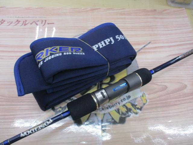 ポセイドン PHPJ501 ハイピッチジャーカー(シルバーフード/LNガイド)