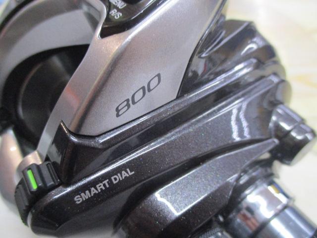 15フォースマスター 800