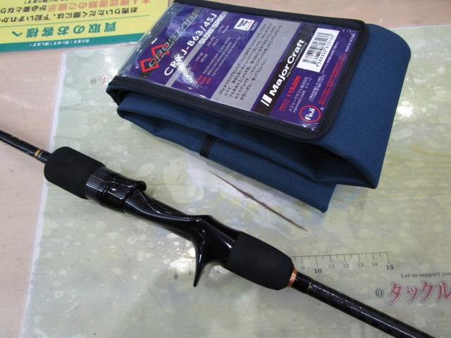 クロステージ CRXJ-B63/4SJ