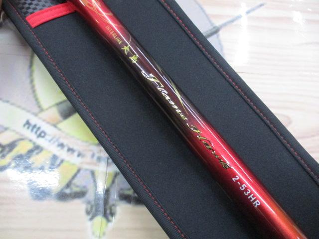 大島フレイムホーク　2-53 ダイワ 大島 フレイムホーク 2号-53 - 上島釣具店