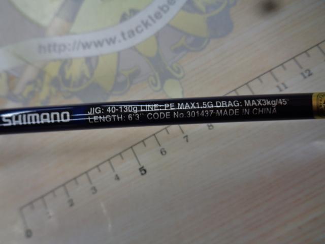 21グラップラーBBタイプLJ B63-1