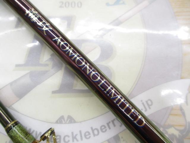 10海攻アオモノリミテッド MH270