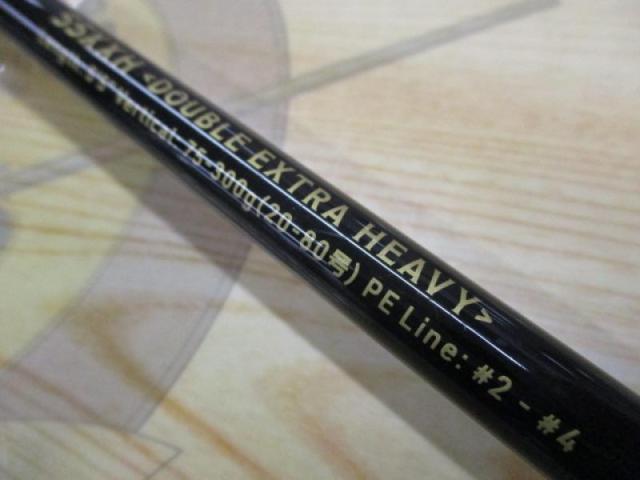 クラーケン 55XXH