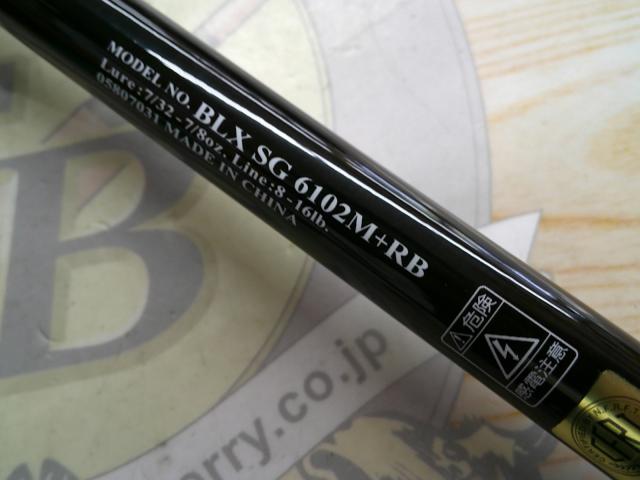 ブラックレーベル BLX SG 6102M+RB