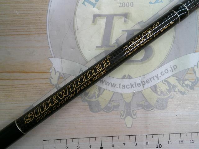 サイドワインダーHGC-80XR 後期