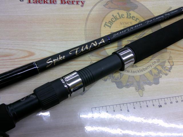 スパイクツナ SK832TN-HH｜＠ベリーネット 日本最大新品中古釣具