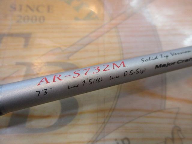 エアロック AR-S732M