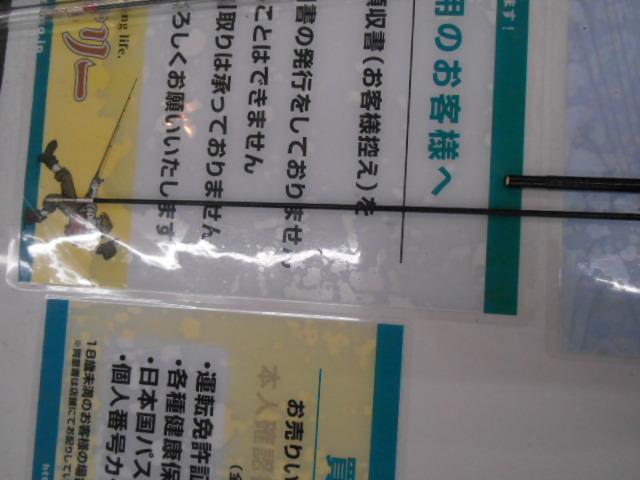 銀影プロトギアⅡ 2-90SY