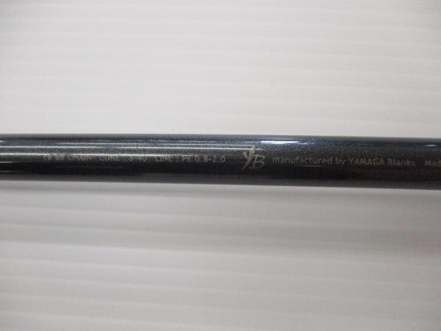 ヤマガブランクス 88チェイン