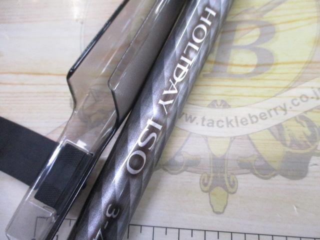 17ホリデー磯 3号450