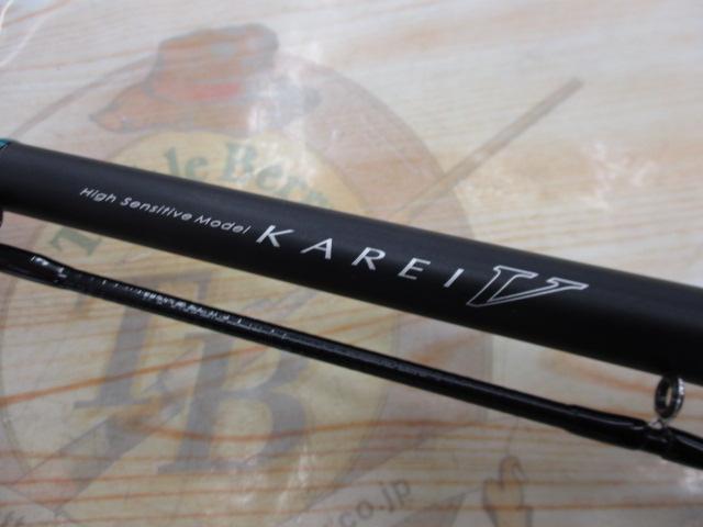 カレイV クワセ180｜＠ベリーネット 日本最大新品中古釣具WEB