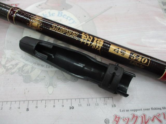 スーパー翔磯4-540