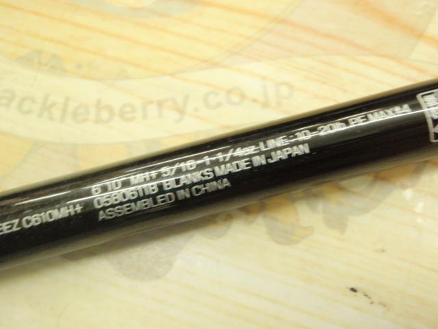 スティーズ C610MH+