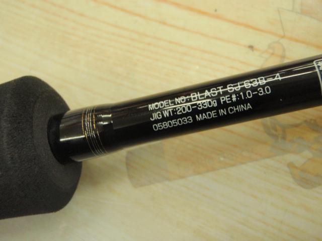 ブラストSJ 63B-4